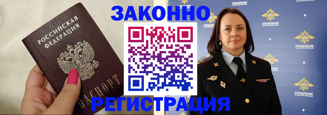 прописка для кредита в Саках